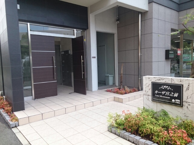 カーザ宮之前 その他7