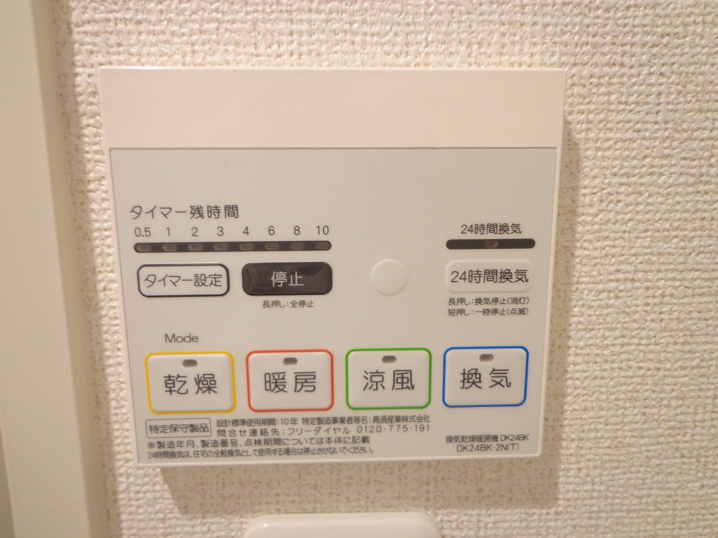 ネストージュ その他5