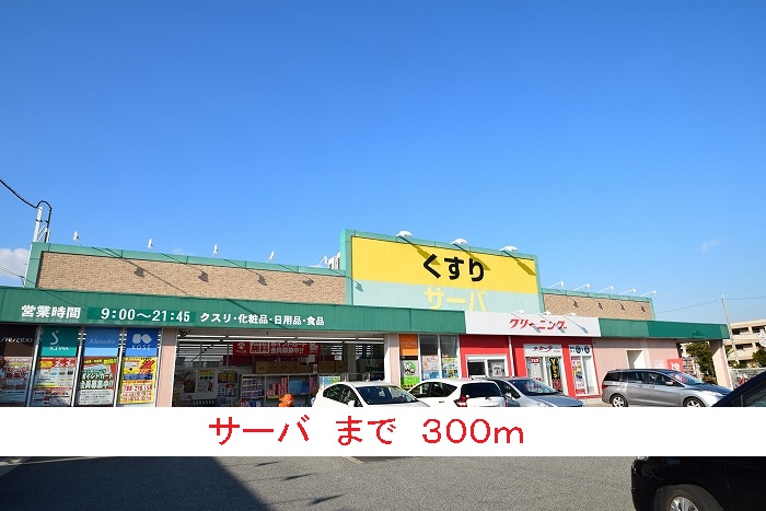 グレイス　パール その他外観2