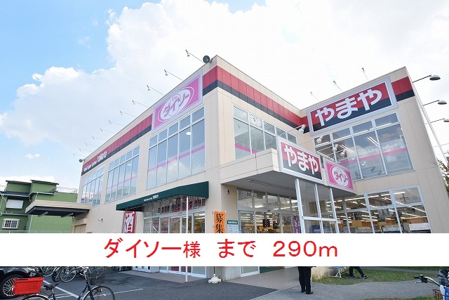 ハルミモザ その他外観2