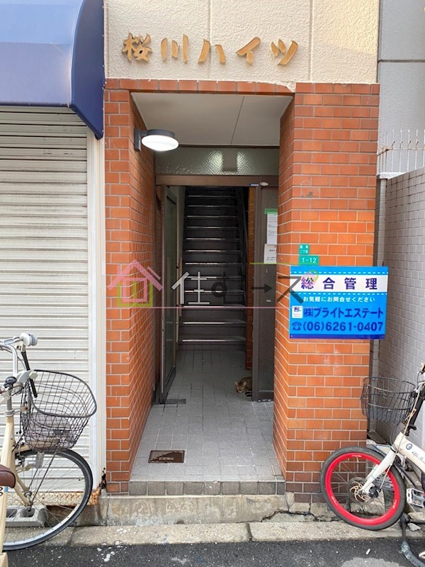 桜川ハイツ その他1