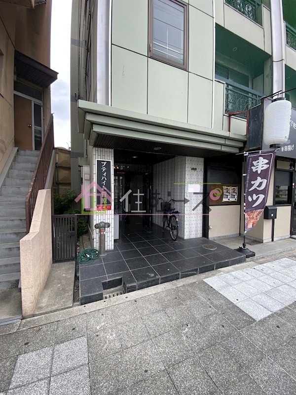プティハイム菅原 その他1