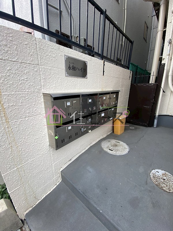 永和ハイツ その他外観2