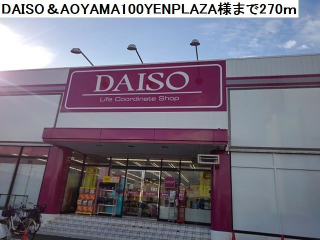 リアン　鳳 その他外観2