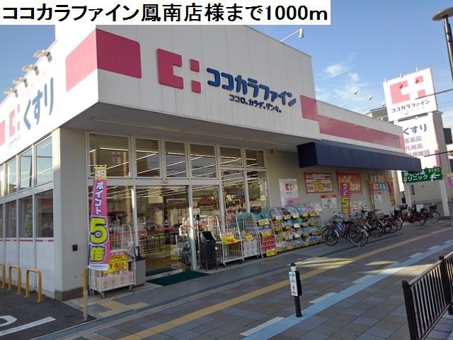 リアン　鳳 その他外観4