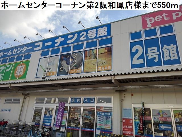 リアン　鳳 その他外観5