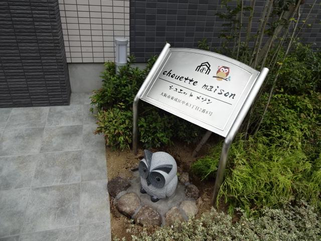シュエットメゾン その他外観1