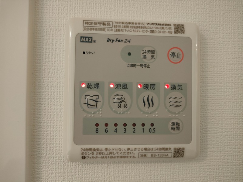 エスリード南森町ラグシス その他3