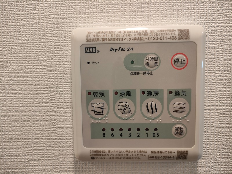 エスリード大阪プライムゲート その他3