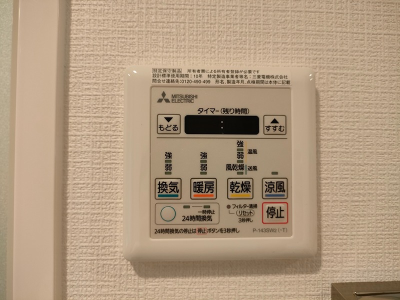 エスリード天王寺ブランシェ その他3