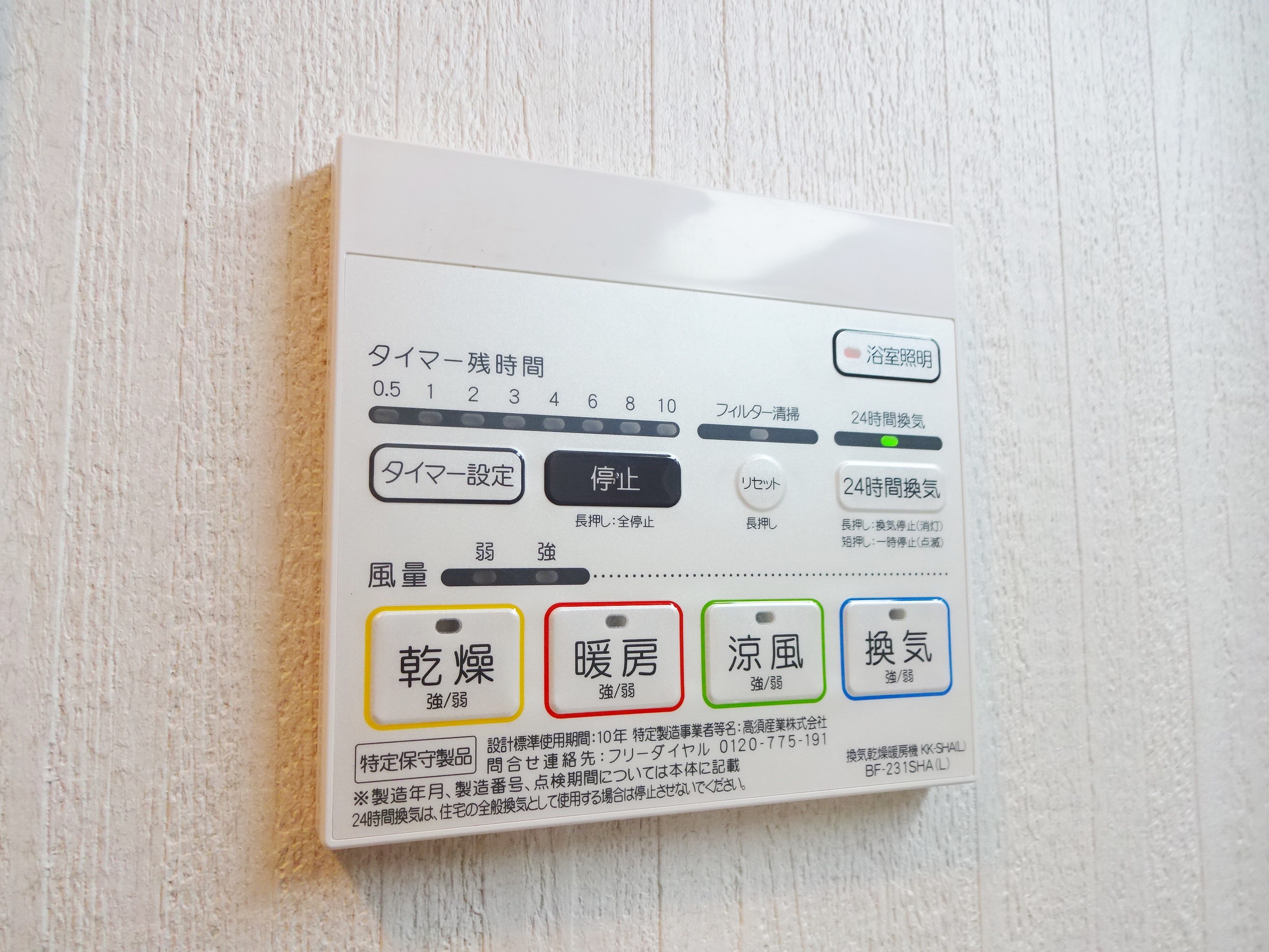 グランブルー高槻 その他6