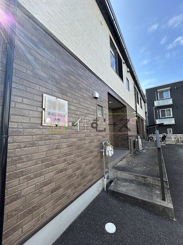 グランパルク その他1