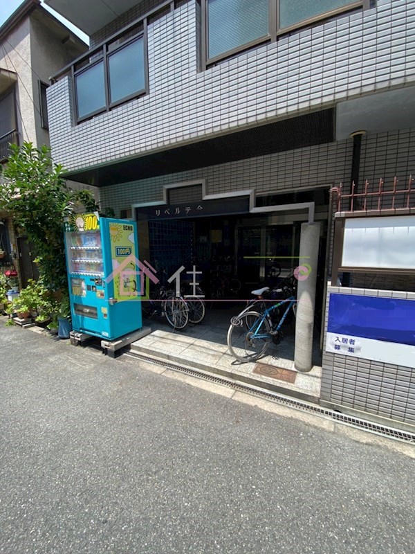 リベルテ今里 その他1