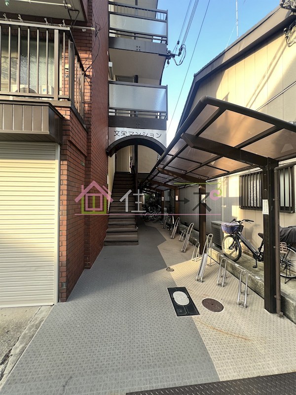 文栄マンション その他1