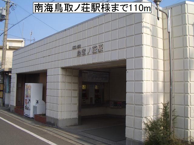 サニーヴィラ その他外観5