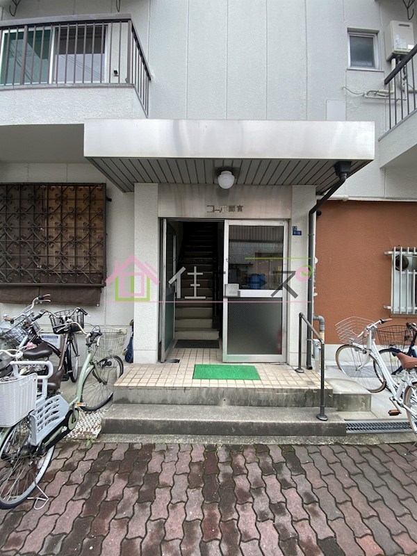 コーポ西宮 その他1