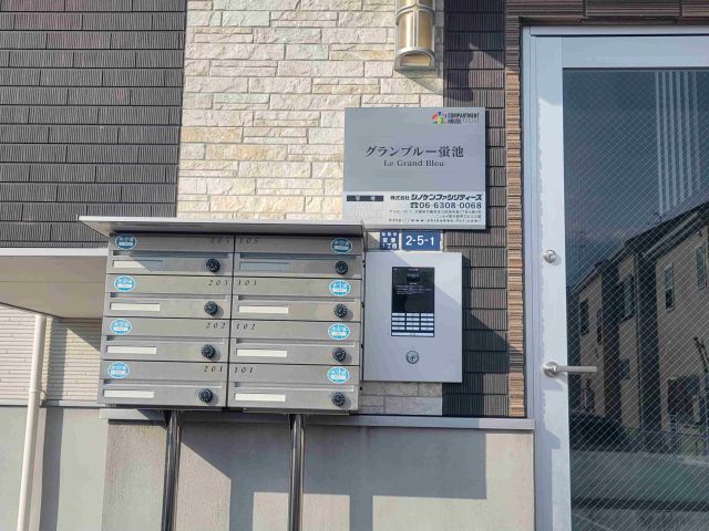 Le Grand Bleu 蛍池 その他外観4