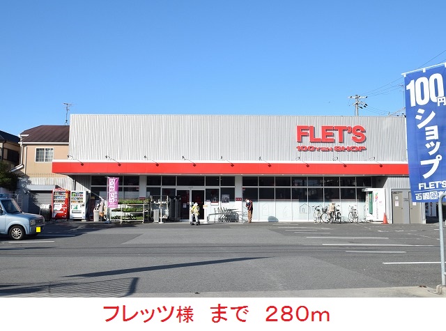 ミクラス その他外観3
