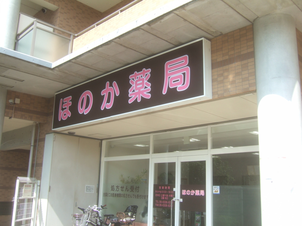 ハーモニーテラス加島 周辺画像5