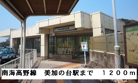 ミシュカーン その他外観6