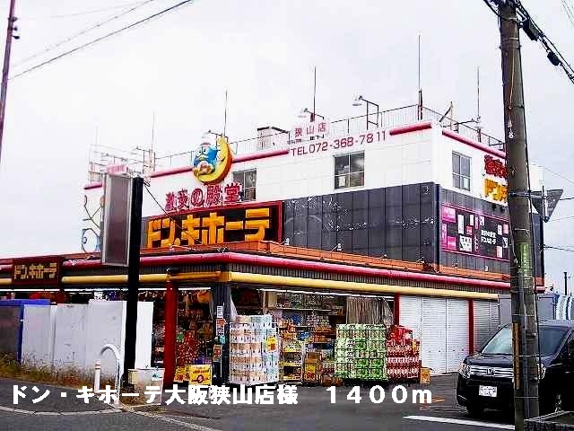 ヴィティス・ハイツ その他外観5