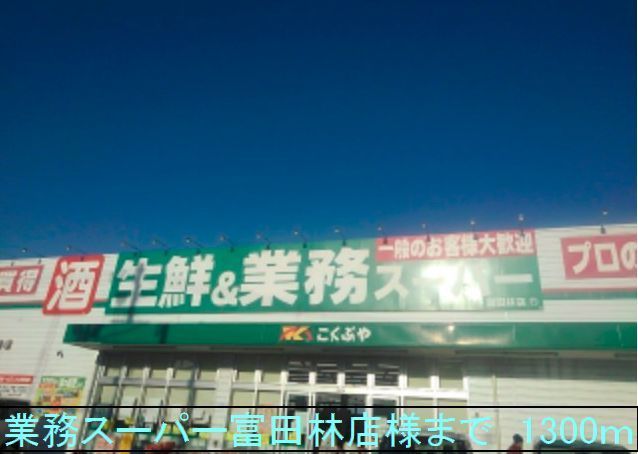 シエル その他外観2