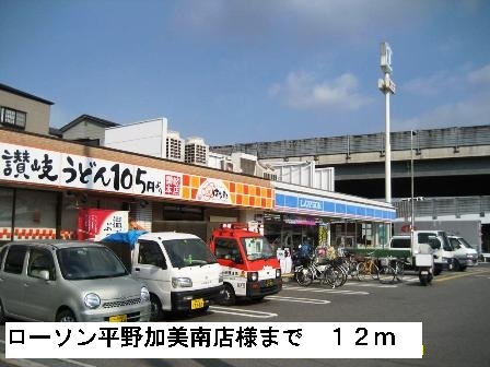 アヴニール加美 その他外観3