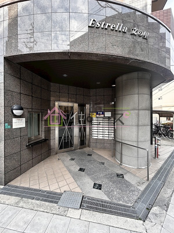 エストレージャ文の里 その他1