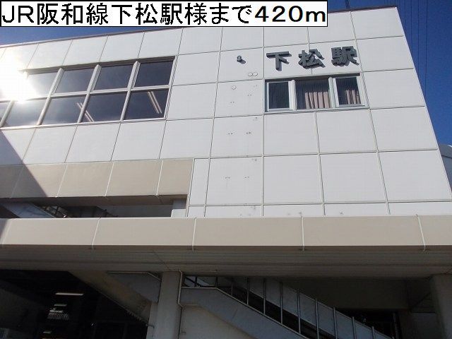 プランドル岸和田Ⅰ その他外観6