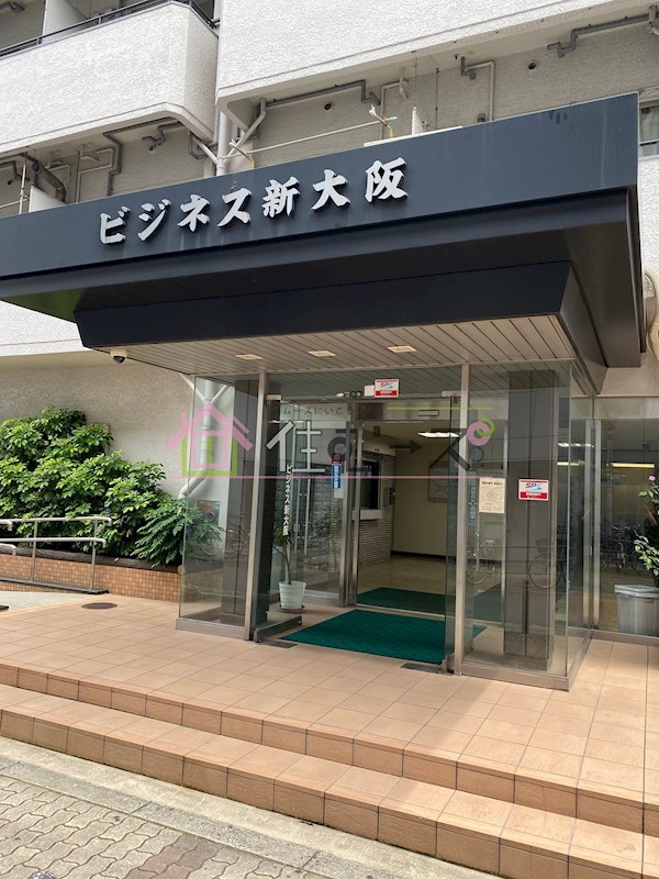 ビジネス新大阪 その他1