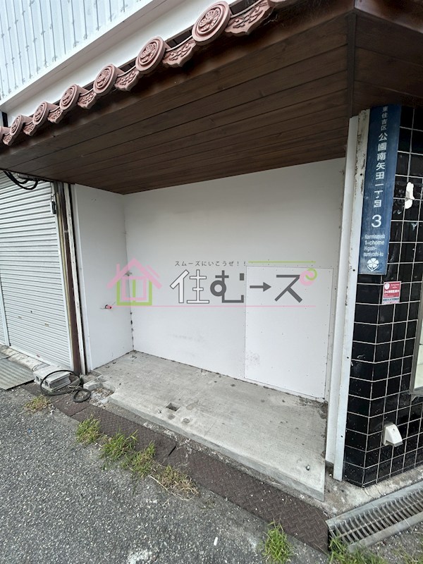 長居店舗 その他外観4