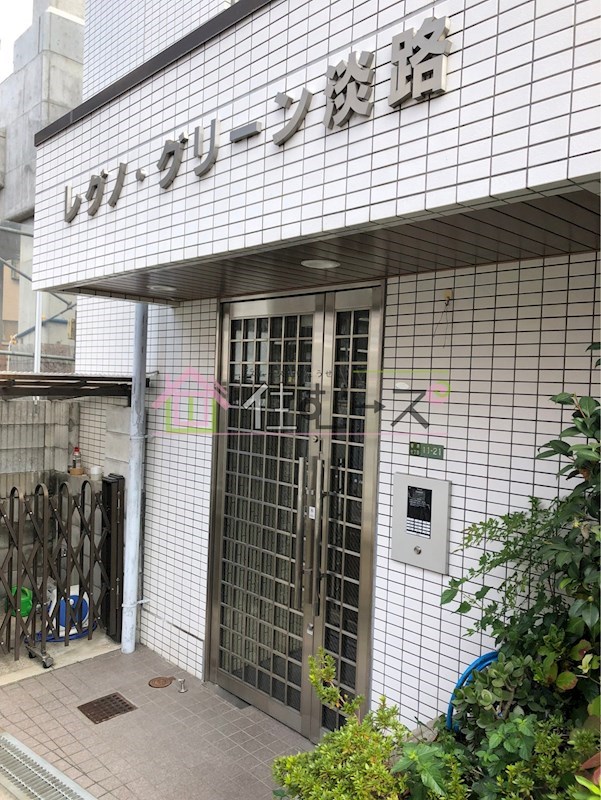 レグノグリーン淡路 その他1