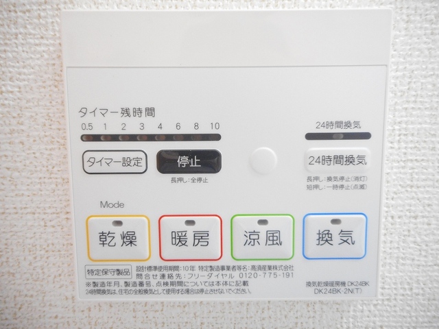 シェーネ その他7