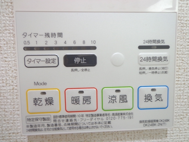 ラ　ビュット　上山手 その他7