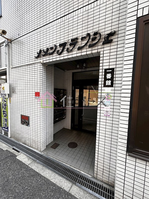 メゾンブランシェ1番館 その他1