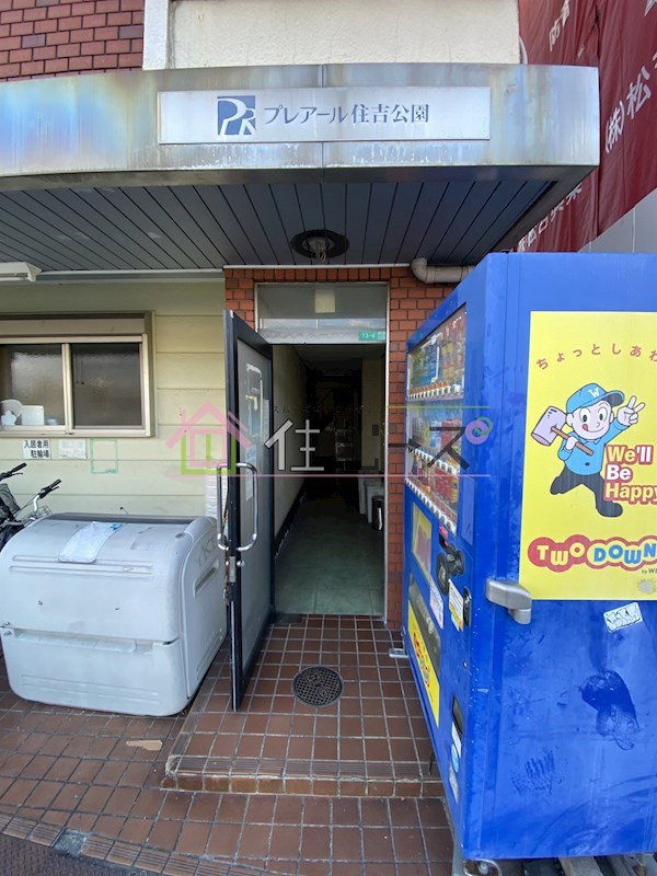 プレアール住吉公園 その他1