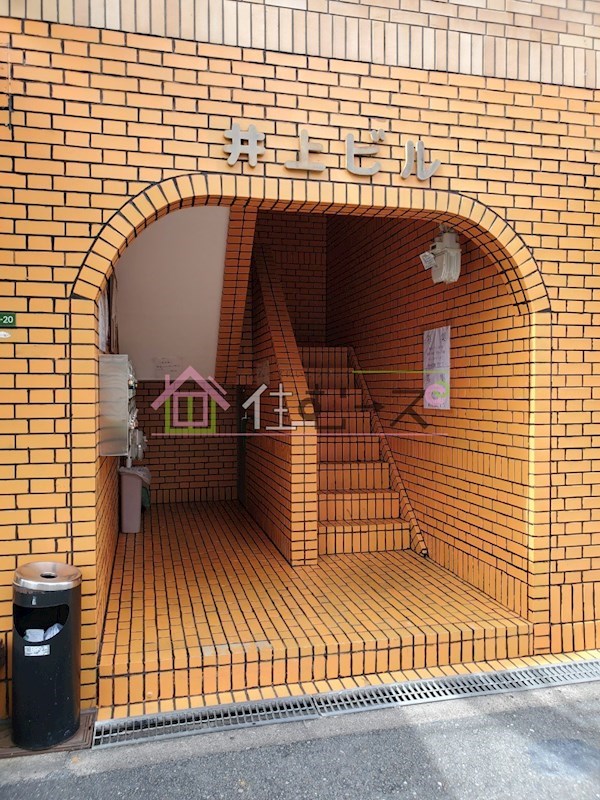 井上ビル その他1