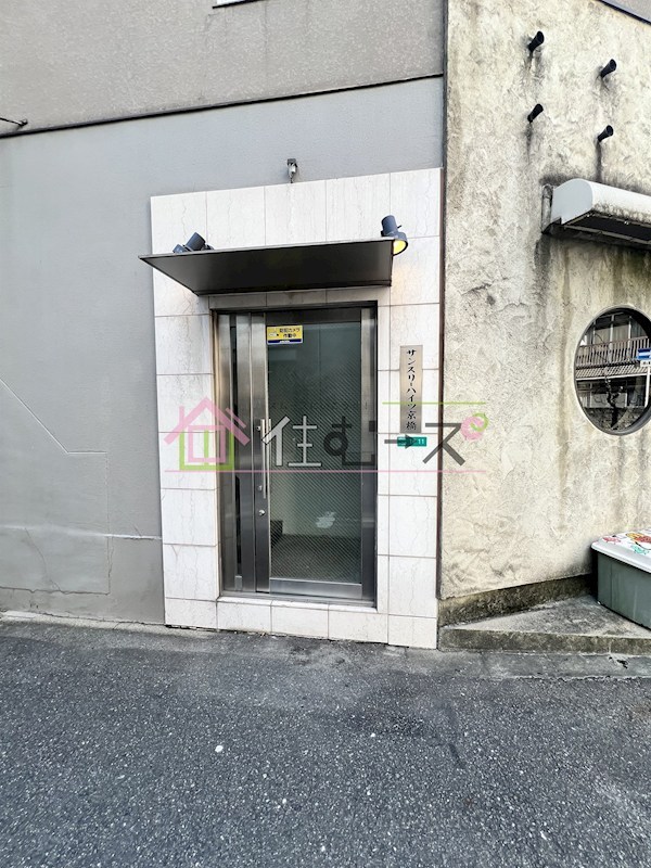 サンスリーハイツ京橋 その他1