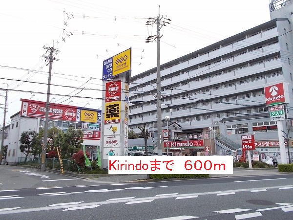 ヴィラノール加島Ⅱ その他外観2