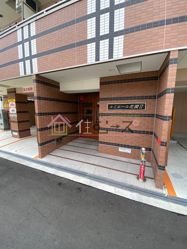 ルミエール花園Ⅱ その他1