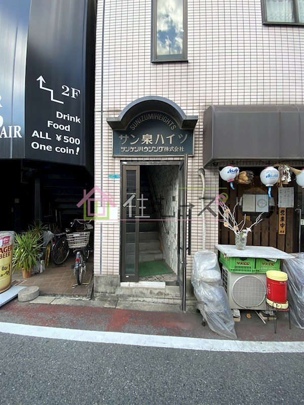 サン泉ハイツ その他1