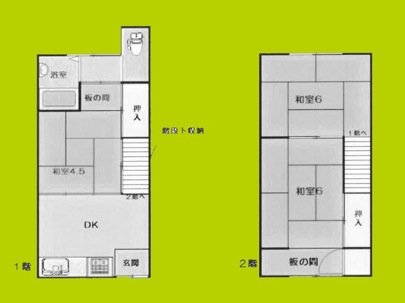 御崎1-9-29貸家 間取り