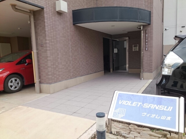 ヴィオレ山水 その他4