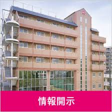今里ヒルトン 専門学校