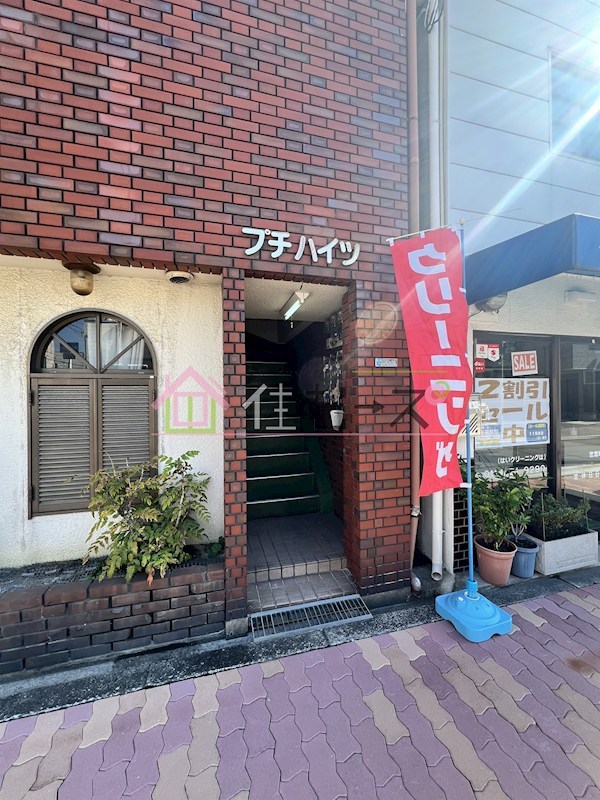 プチハイツ その他1