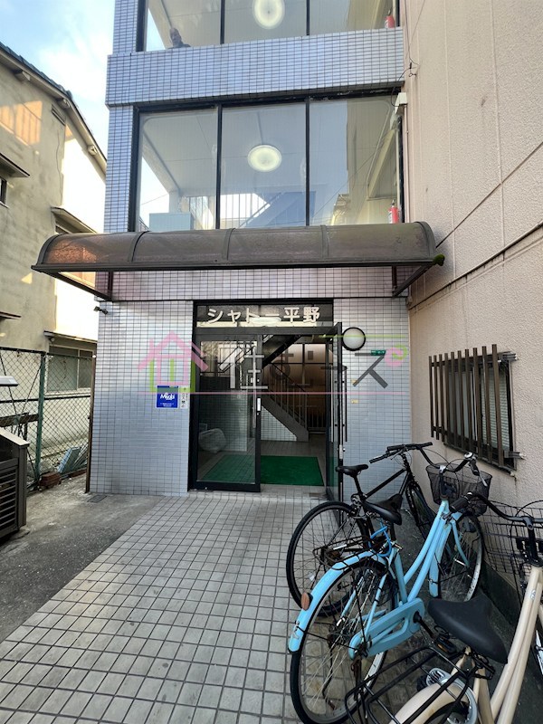 シャトー平野 その他1