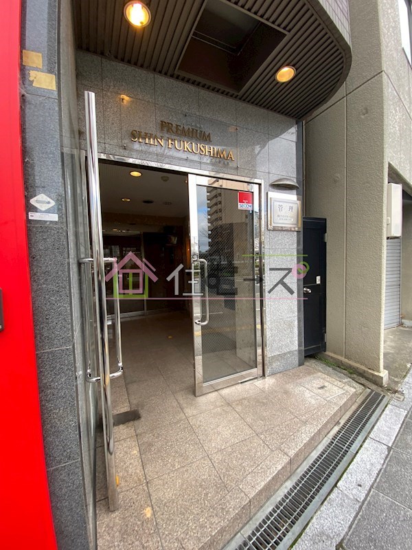 プレミアム新福島 その他1