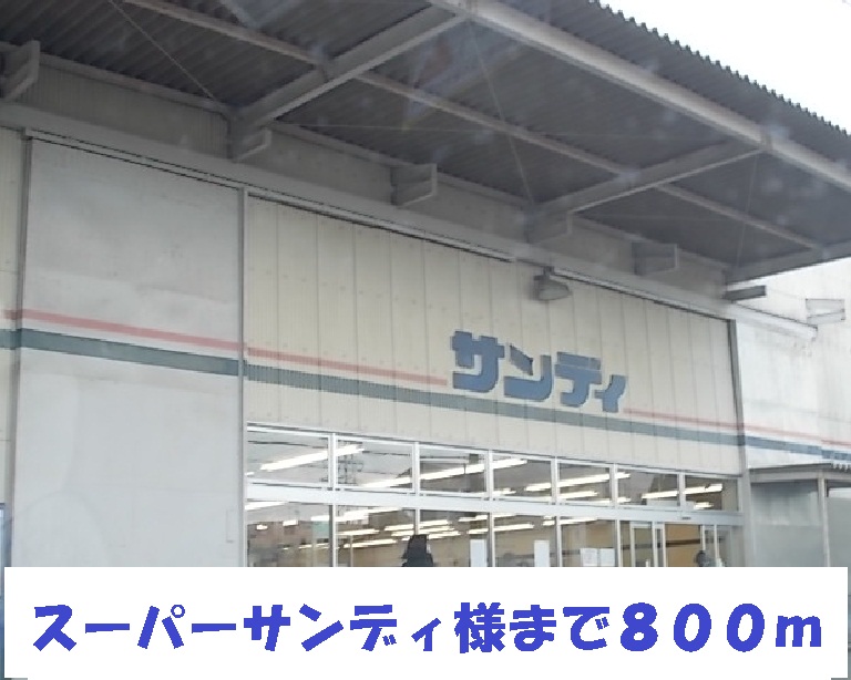 ヴィラアクティブ・エフⅢ その他外観5