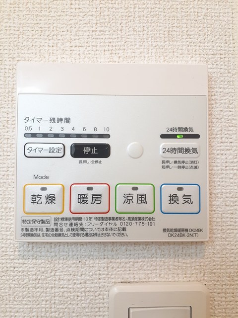 メゾフォルテⅢ その他8