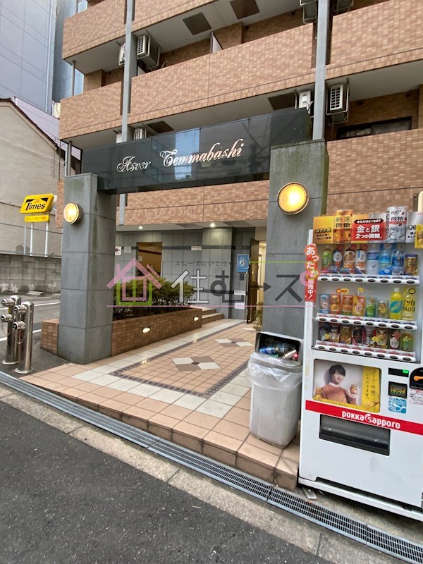 アスヴェル天満橋 その他1